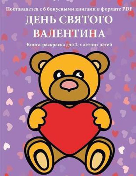 Книга-раскраска- Книга-раскраска ... - cover