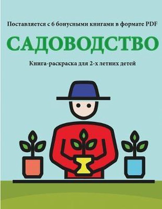 Книга-раскраска- Книга-раскраска ... - cover