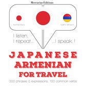 アルメニア語で旅行の単語やフレーズ