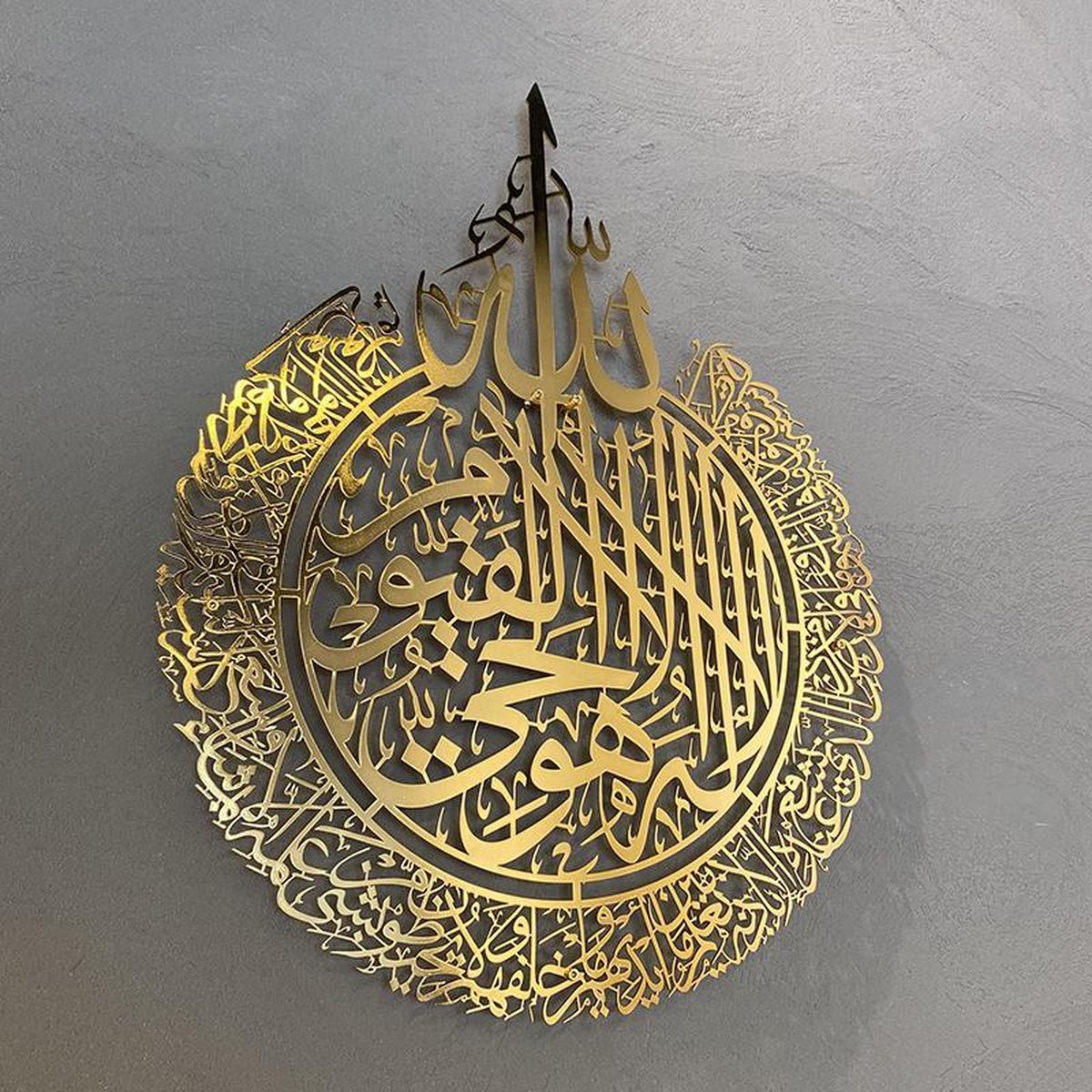 Metalen İslamitische Muur decoratie *Ayat al Kursi* Een juweel aan uw wand of als