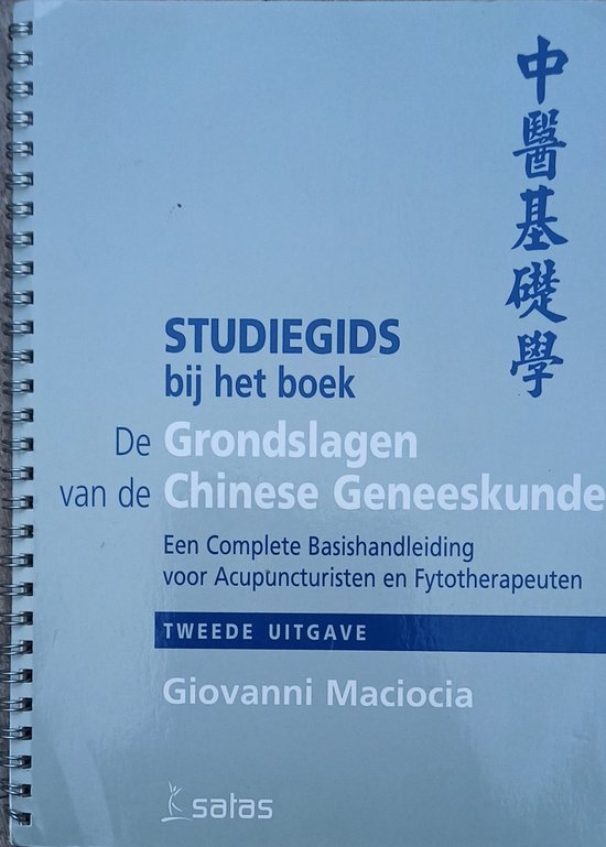 Studiegids bij het boek De Grondslagen van de Chinese geneeskunde