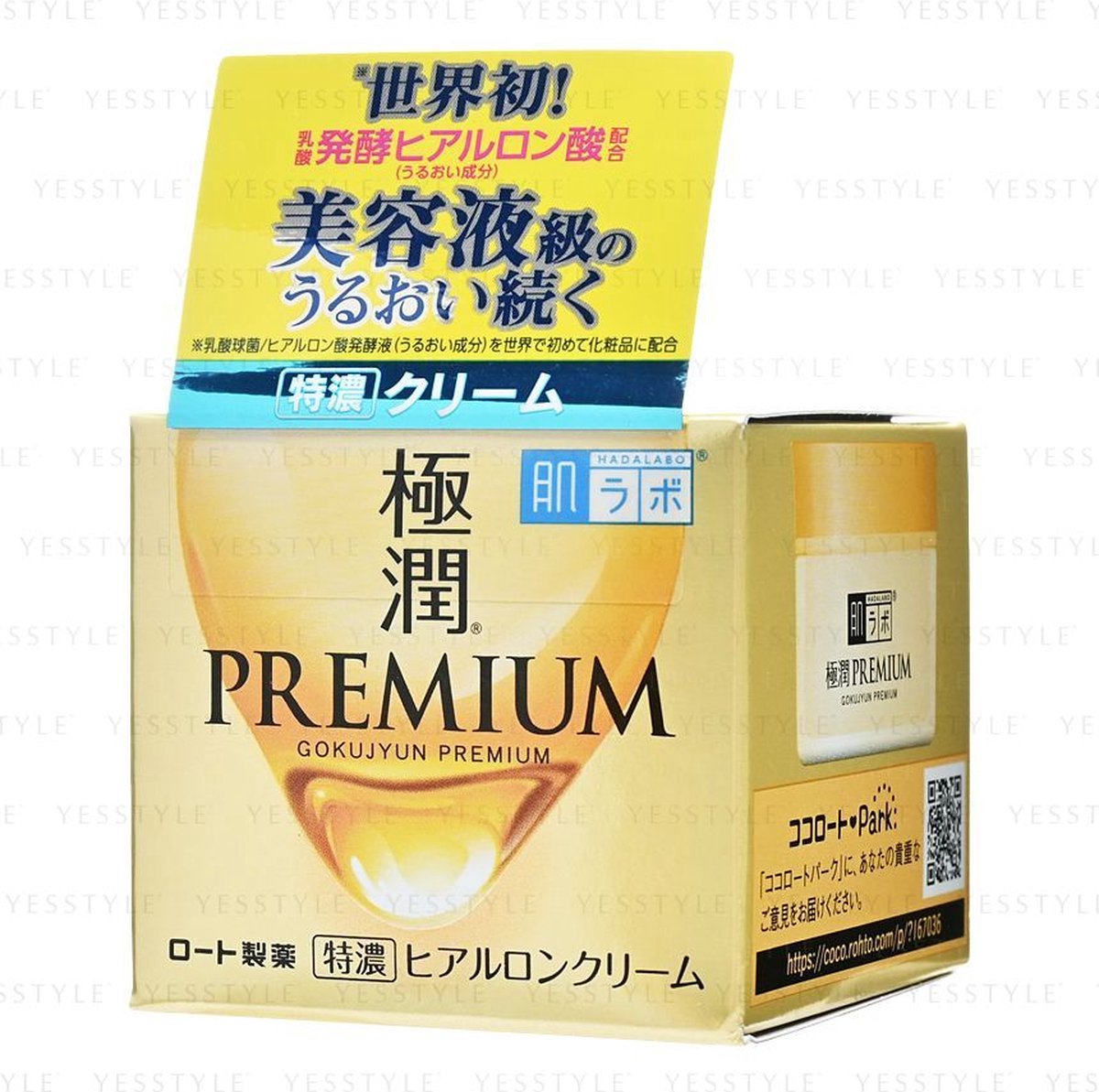 Hada Labo Gokujyun Premium Hyaluronic Acid Cream 50ml NEW VERSION