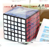 qiyi wuhua 6x6 v2