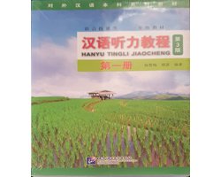 Hanyu Tingli Jiaocheng vol. 1