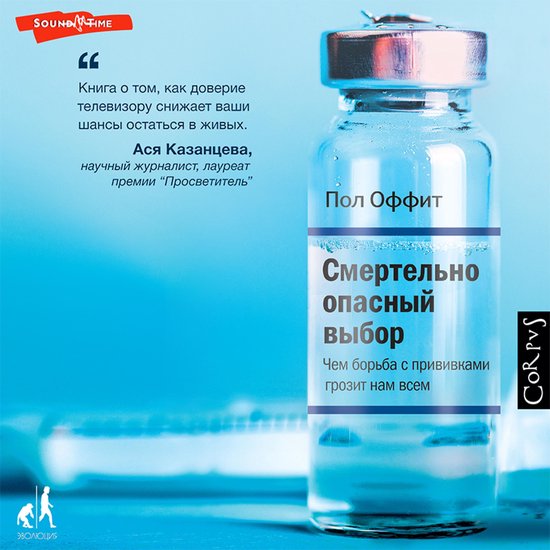 Смертельно опасный выбор - cover