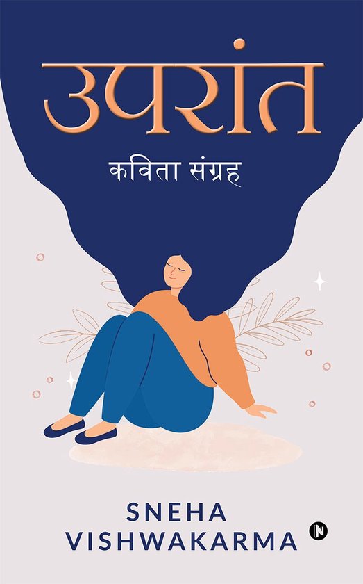 Uprant - cover