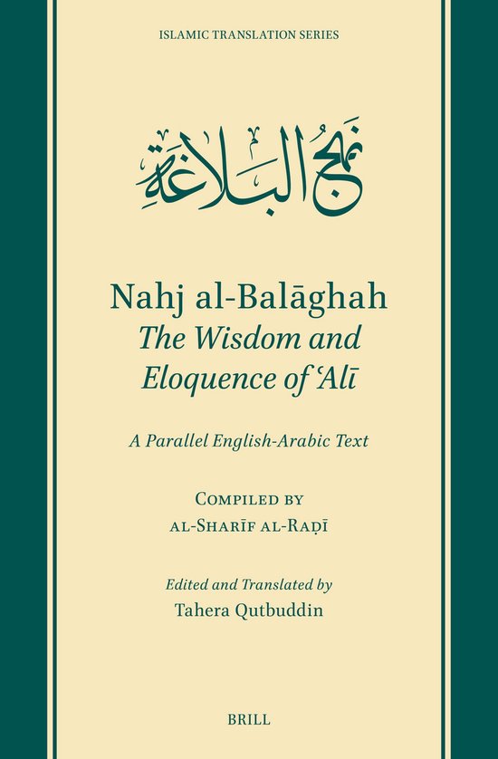 Islamic Translation Series15- Nahj al-Balāghah: The Wisdom  ... - cover