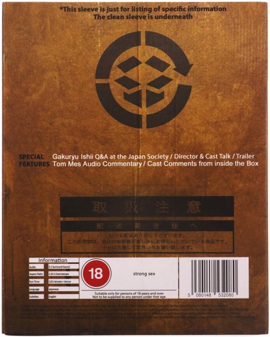 Achterkant van de Blu-ray hoes met een bruine kartonnen textuur, Japanse tekst en een 18+ rating.
