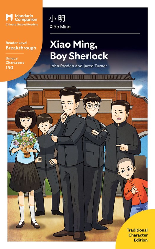 Mandarin Companion - Xiao Ming, Boy Sherlock - cover