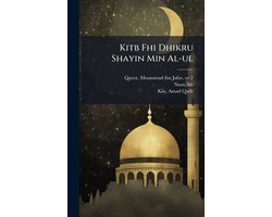 Kitb Fhi Dhikru Shayin Min Al-ul