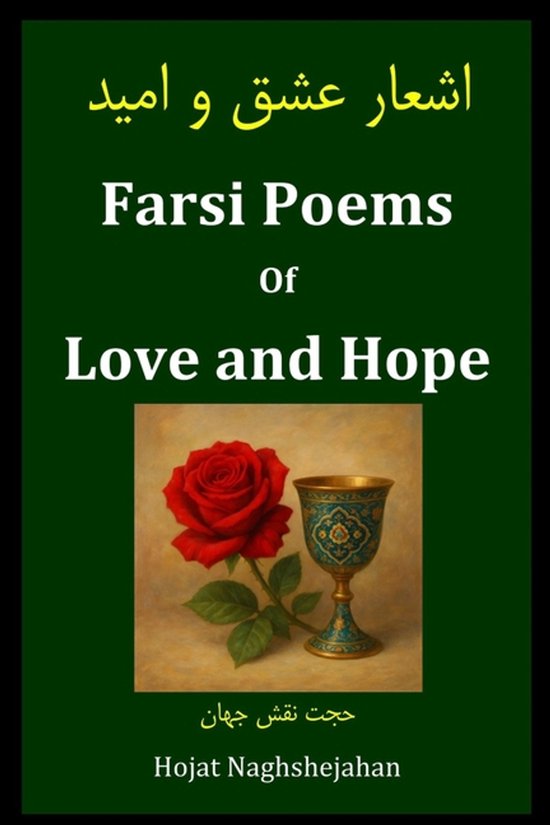 Farsi Poems of Love and Hope