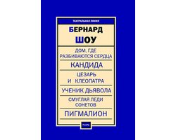 P'esy: Russian Language