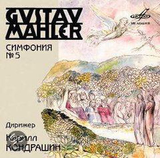 Symphony No. 5