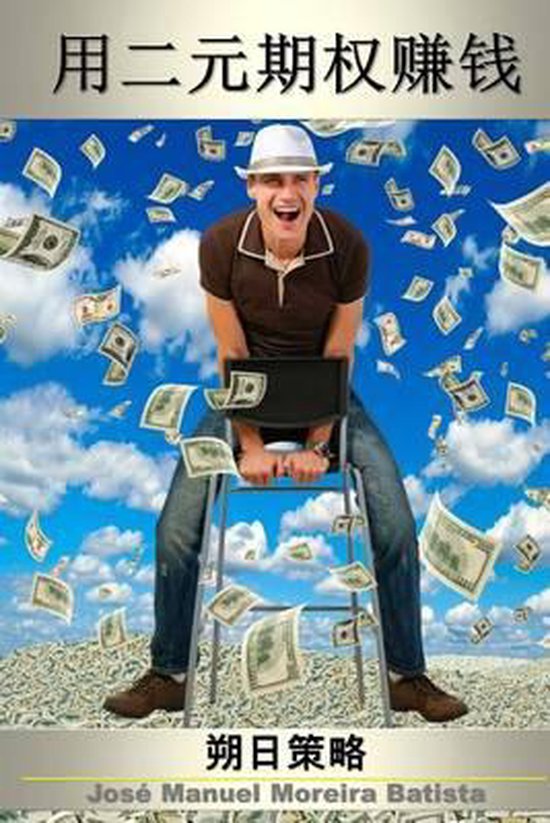 Make Money with Binary Options - cover