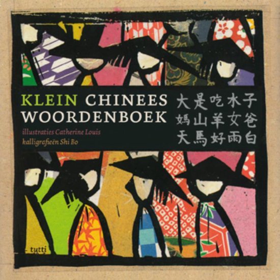 Cover van het boek 'Klein Chinees woordenboek'