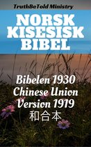 Parallel Bible Halseth 121 - Norsk Kinesisk Bibel