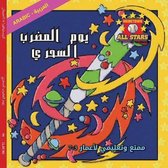 Arabic Magic Bat Day in Arabic