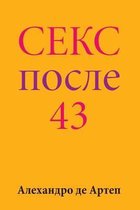 Sex After 43 (Russian Edition)