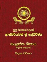 Samyutta Nikaya - Part 2