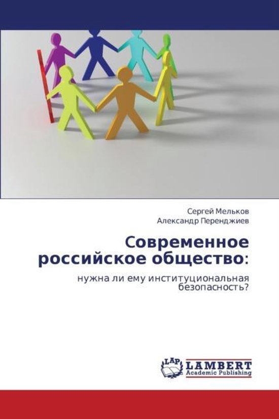 Foto: Covremennoe rossiyskoe obshchestvo