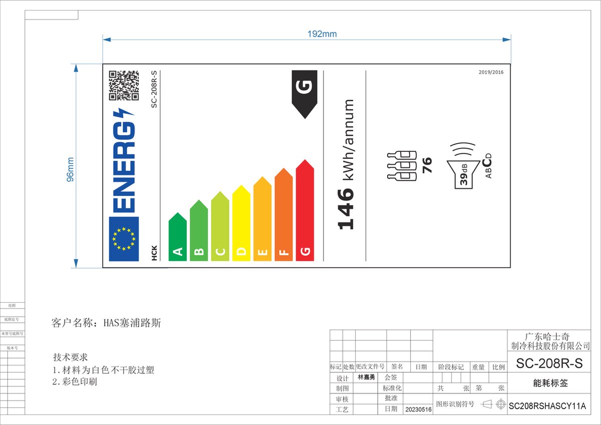Uniek! HCK Retro Wijnkoelkast SC-208R-S - slechts 43 cm Diep - afbeelding 2