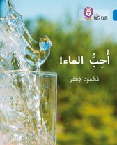 Collins Big Cat Arabic Reading Programme- I love water