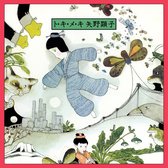 Akiko Yano - To Ki Me Ki (CD)