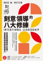 莫若以明書房 BA8041-001 - 刻意領導的八大修練：從自我回饋與修正出發，培養能與時俱進的領導力