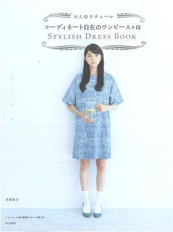 Stylish Dress Book: Simple Smocks, Dresses and Tops - cover