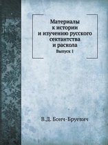 Материалы к истории и изучению русского сk