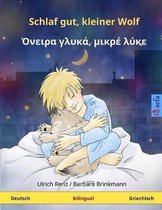 Schlaf gut, kleiner Wolf - Onira khlyka, mikre lyke. Zweisprachiges Kinderbuch (Deutsch - Griechisch)