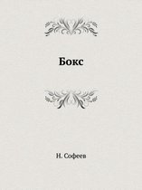 Boks