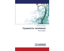 Sushchnost' Cheloveka