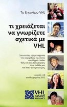 Vhl Handbook (in Greek)