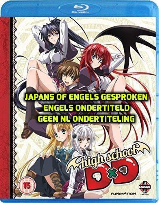 High School DxD: Complete Series 1 [Blu-ray]