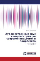 Khudozhestvennyy Vkus I Mirovospriyatie Sovremennykh Detey I Podrostkov