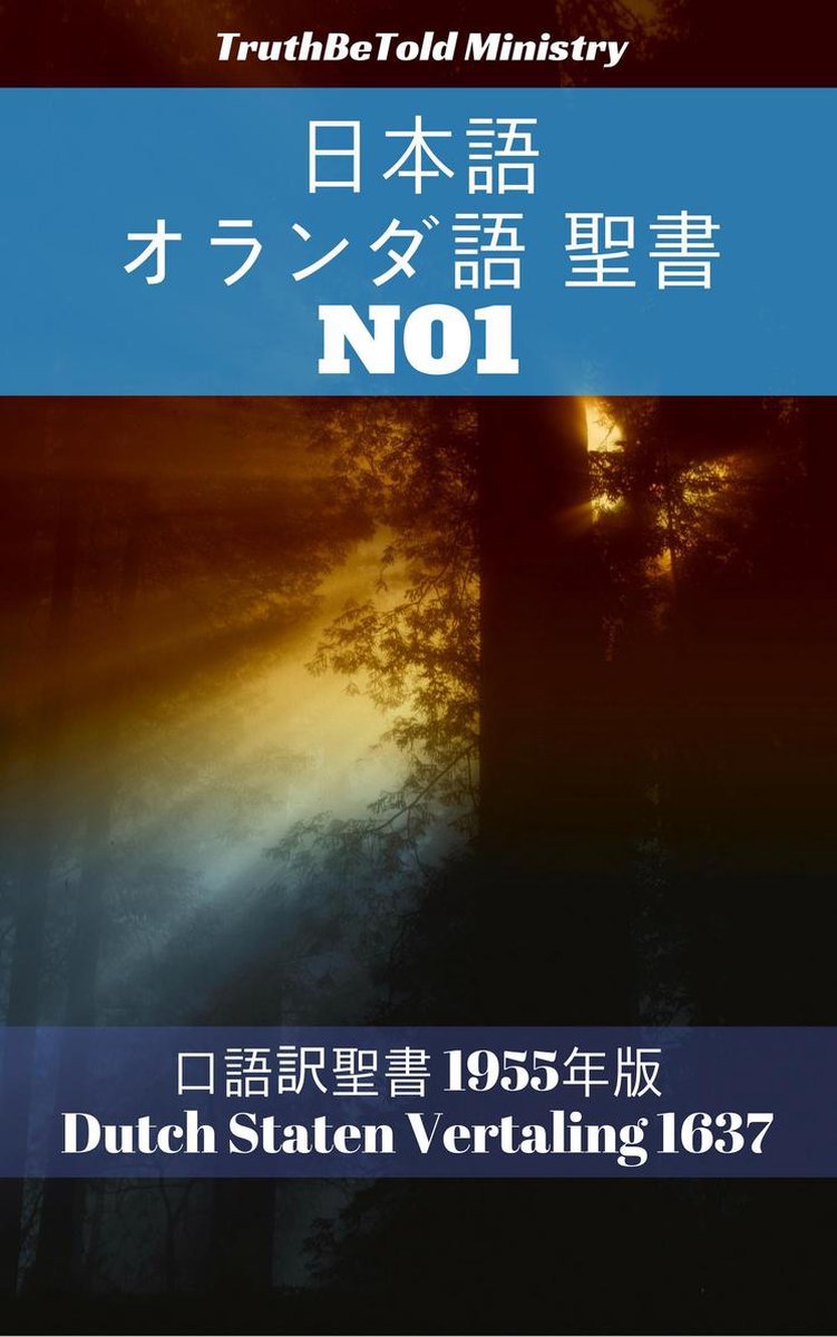 Bol Com 日本語 オランダ語 聖書 No1 Ebook Truthbetold Ministry Boeken