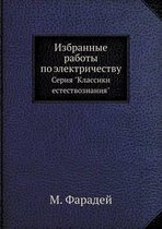 Избранные работы по электричеству