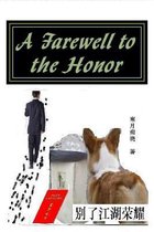 A Farewell to the Honor