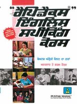 Rapidex English for Gurmukhi Speakers