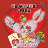 Korean Bedtime Collection- I Love My Mom