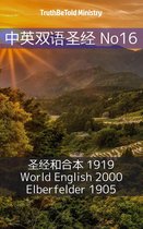Parallel Bible Halseth Chinese 18 - 中英双语圣经 No16