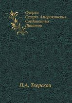 Очерки Северо-Американских Соединенных Ш