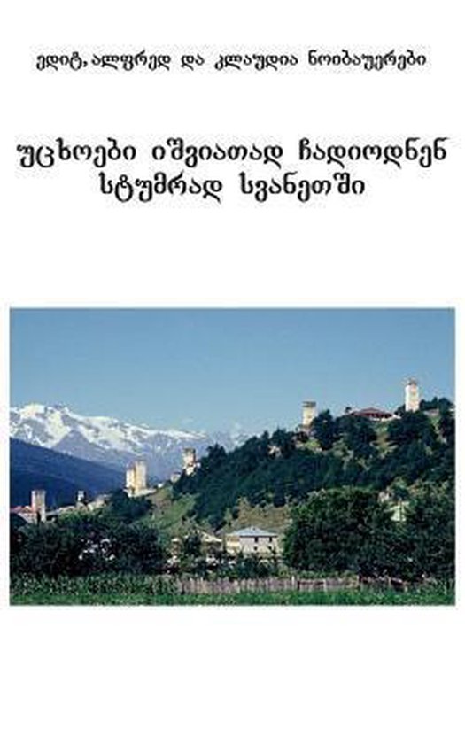 Fremde kamen selten nach Swanetien - cover