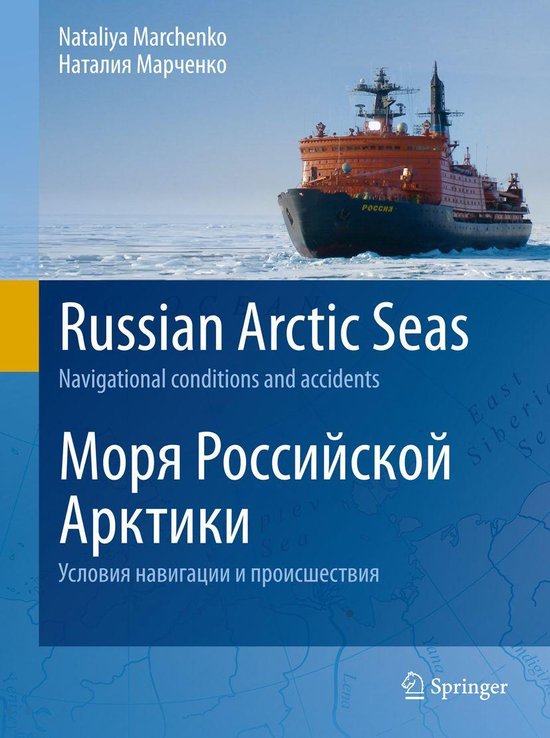 Earth and Environmental Science (R0) - Russian Arctic Seas - cover