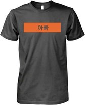 Koreaans Vader Oranje - Unisex T-Shirt zwart - Maat M - Vader - Vaderdag - cadeau - kado - Designnation