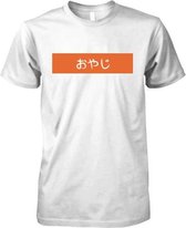 Japans Vader Oranje - Unisex T-Shirt Wit - Maat XL - Vader - Vaderdag - cadeau - kado - Designnation