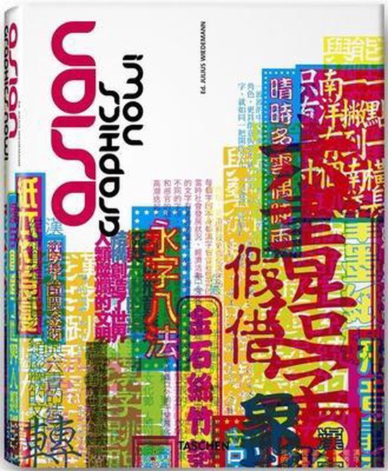 Asian Graphics Now! - cover