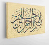 Arabic calligraphy. verse from the Quran. In the name of of god the Merciful. in Arabic. on beige color background. Arabic letters with Islamic pattern.  - Modern Art Canvas - Hori
