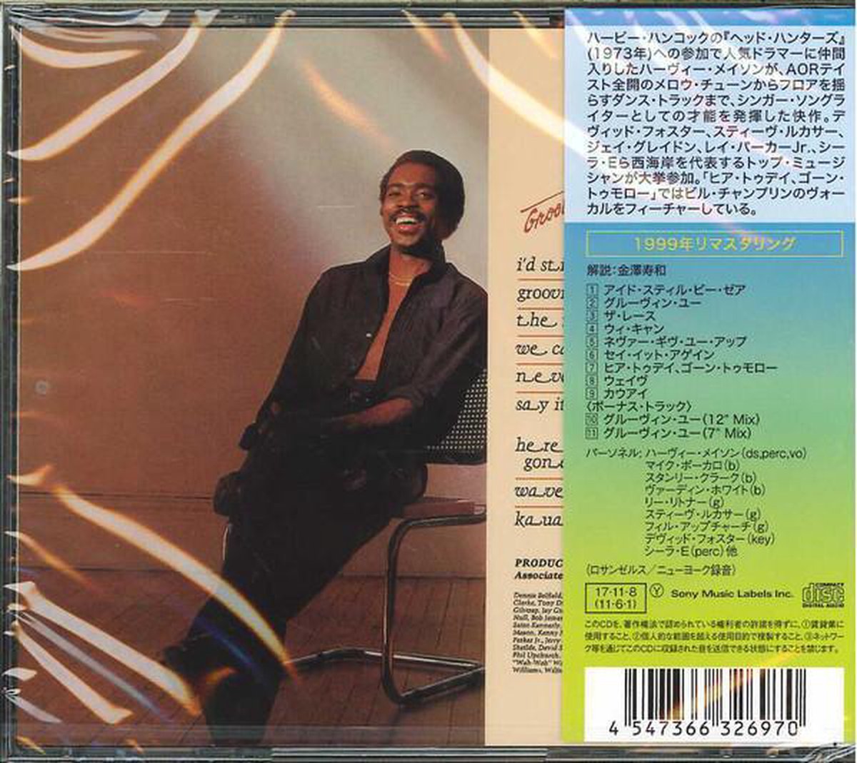 Groovin' You, Harvey Mason CD (album) Muziek